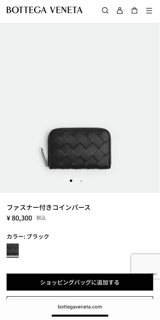 ボッテガヴェネタ　イントレチャート レザー ミニ財布 小銭入れ ケース