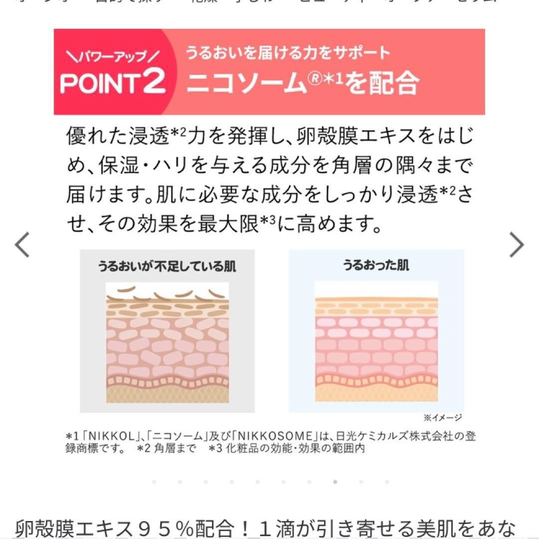 コスモスコスモス様Beauty Opener III 18mLビューティー