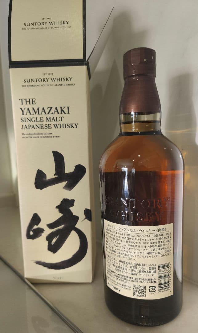 【ハイボール2缶付】山崎 サントリー シングルモルトウイスキー 700ml 箱付