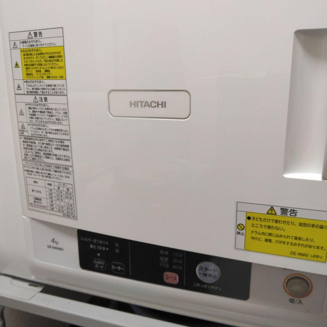 HITACHI 衣類乾燥機 DE-N40WX(W)
