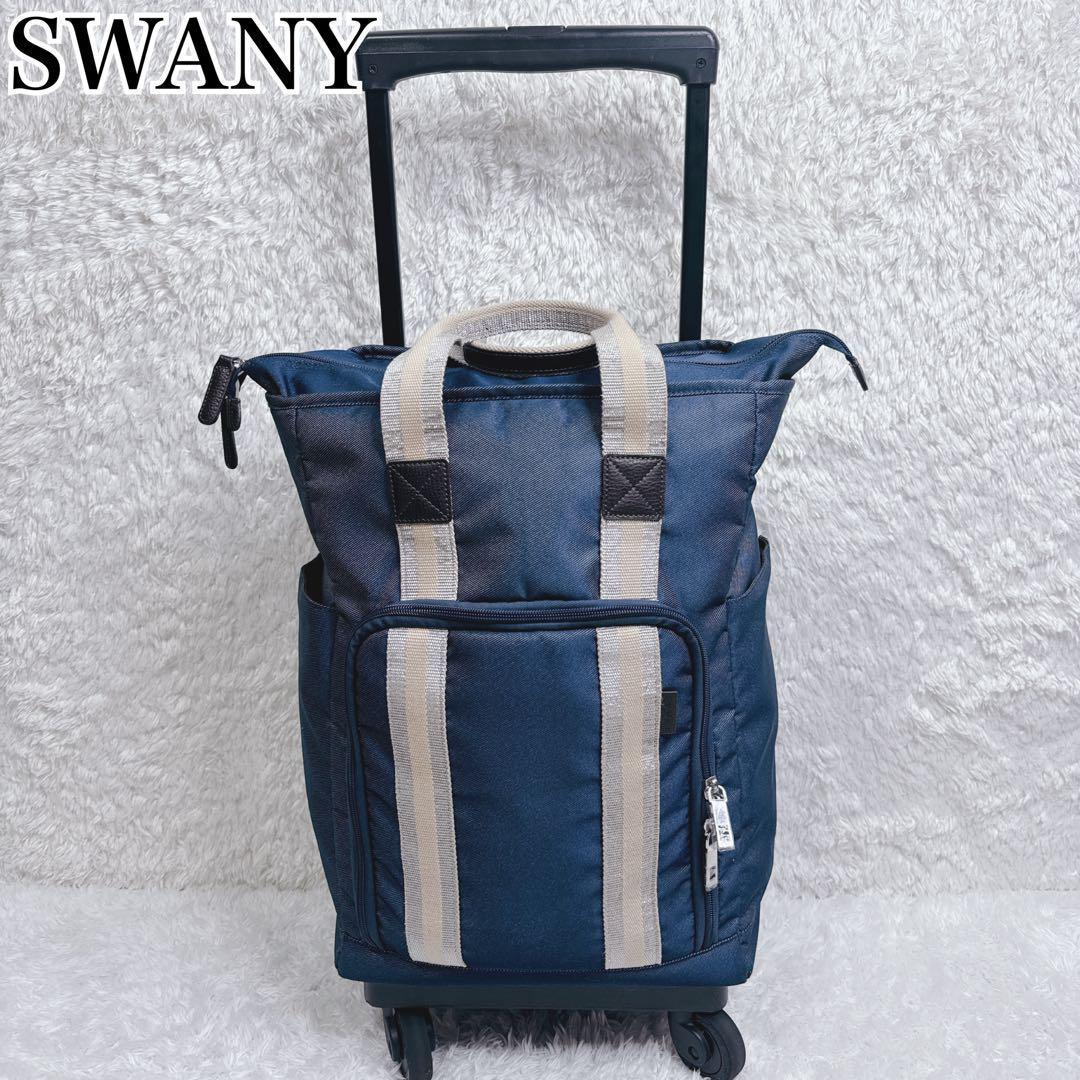 SWANY スワニー キャリーバッグ D-499 ドゥマーノIV L21 希少