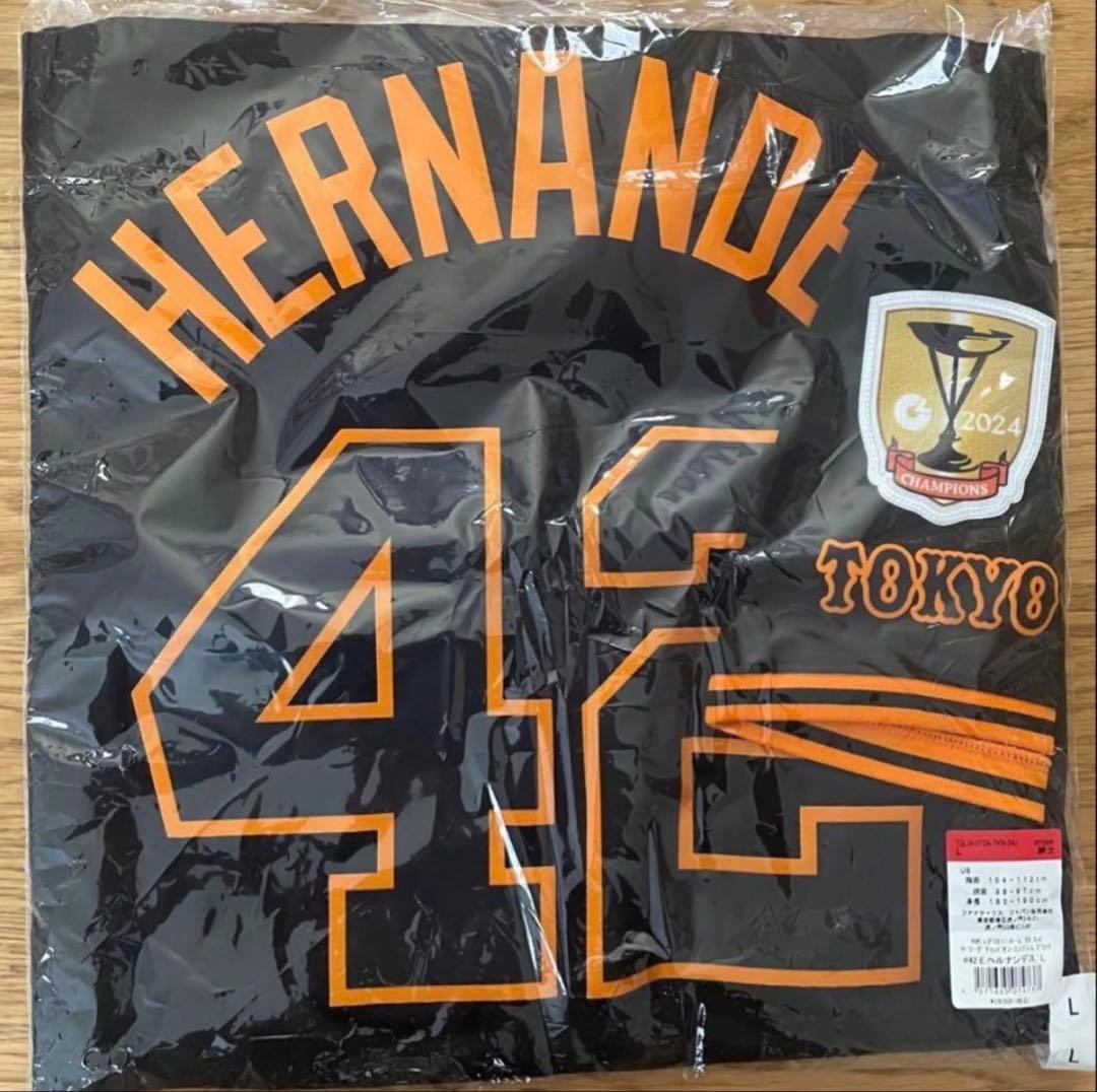 【新品未使用】ヘルナンデス　ユニフォーム