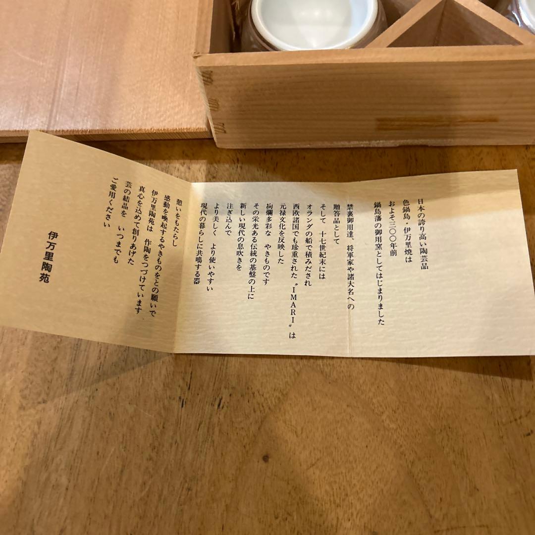 伊万里陶苑　銀三島　珍味小鉢　五個　箱付