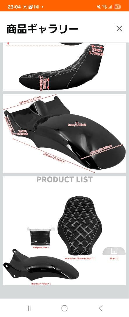 ブレイクアウトショートフェンダー(スチール製)