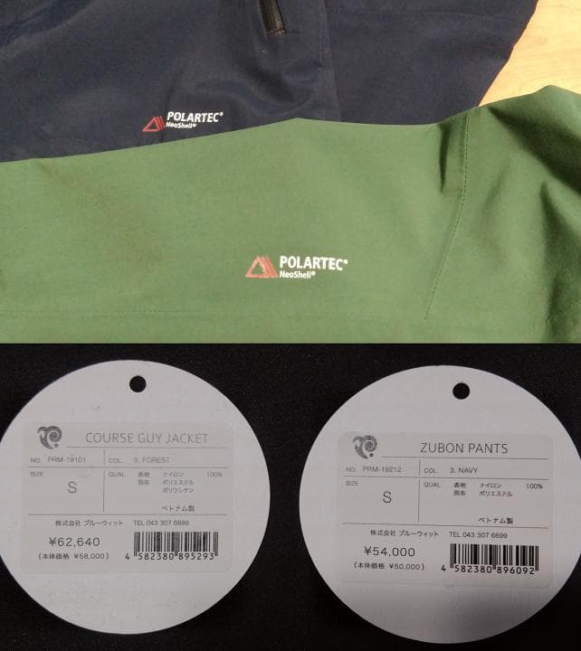 P.RHYTHM  プリズム　JACKET  PANTS 上下セット