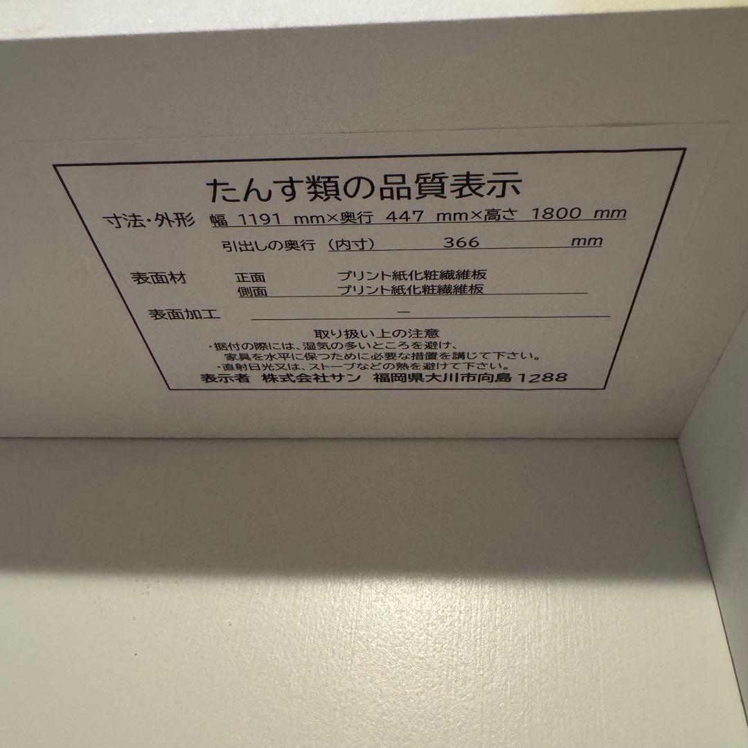 【8月下旬処分】B-COMPANY ビーカンパニー メルク キッチンボード