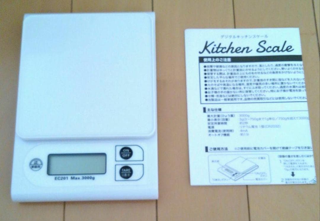 キッチンスケール