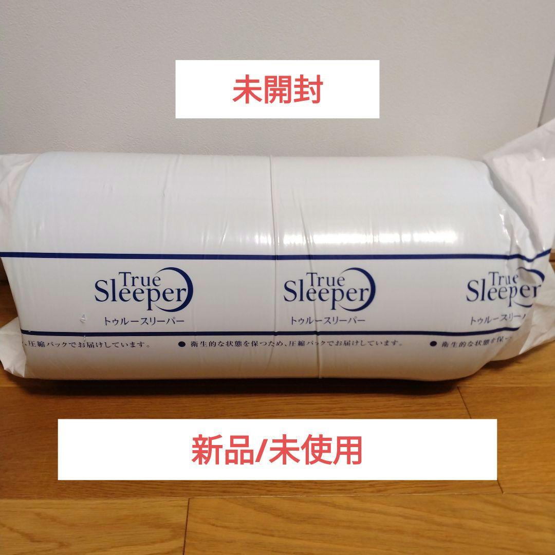 トゥルースリーパープレミアムリッチ　pr.2 シングル