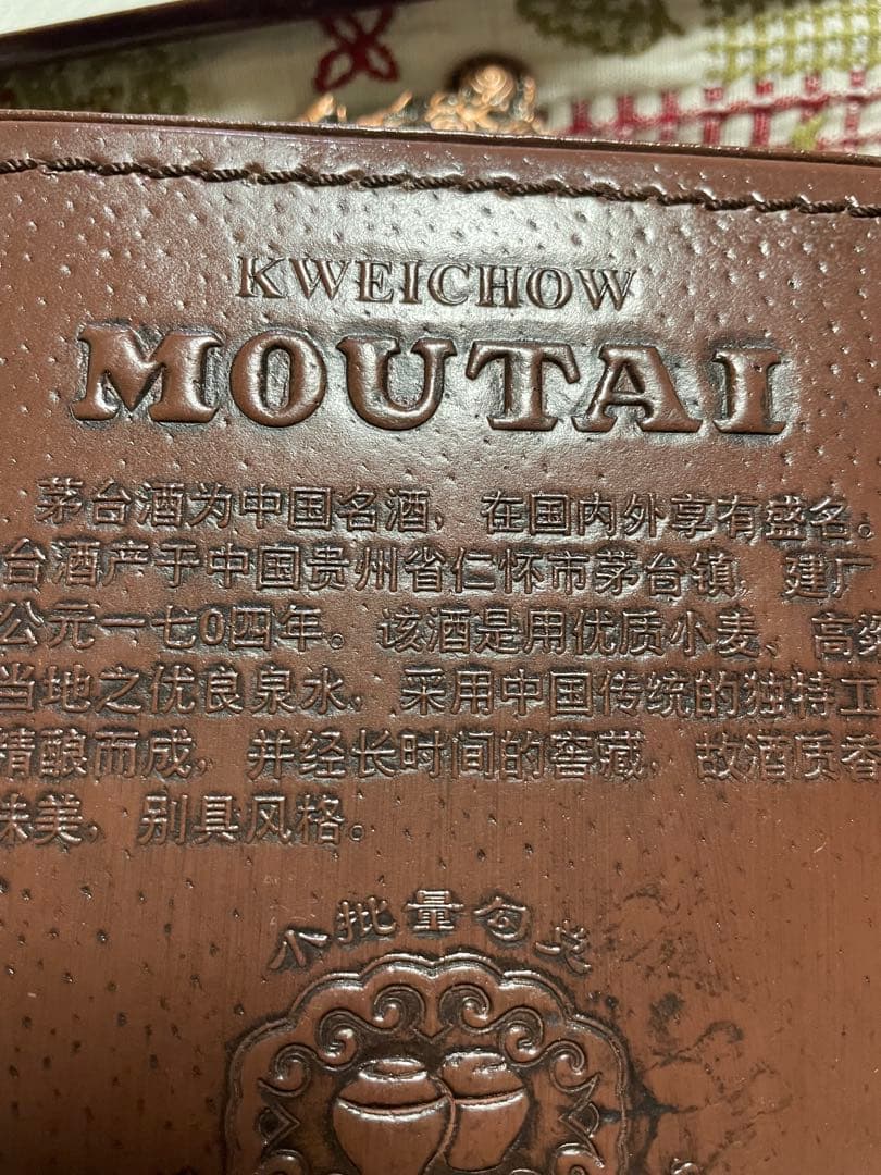 【希少品】貴州茅台酒 2008年 典蔵 青磁ボトル 香港返還10周年記念