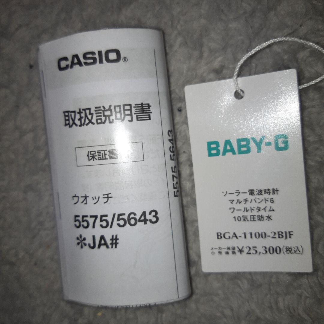 【新品】CASIO Baby G BGA-1100-2BJF 電波ソーラー