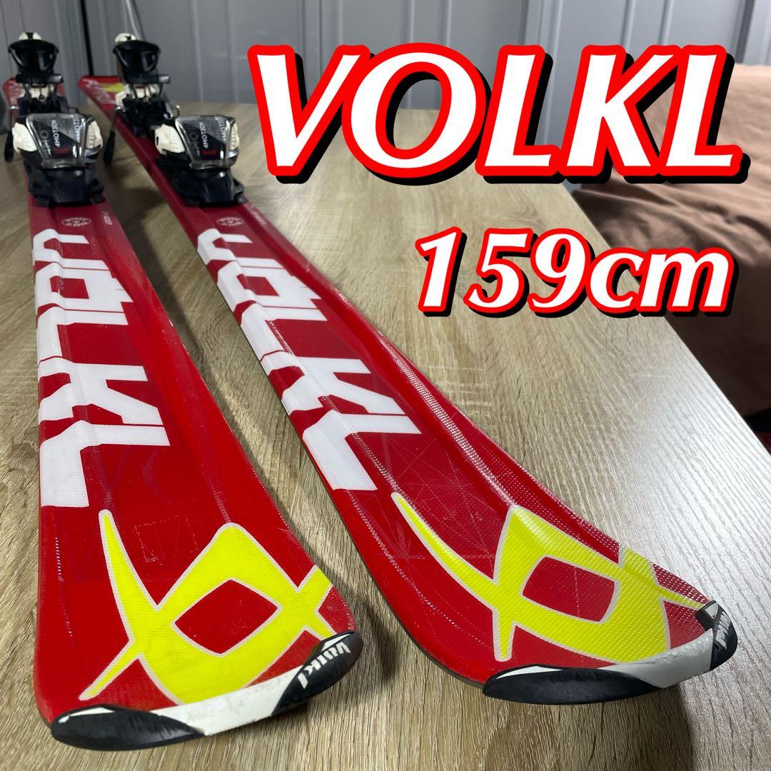 VOLKL （フォルクル）159cm スキー板スキーセット‼︎