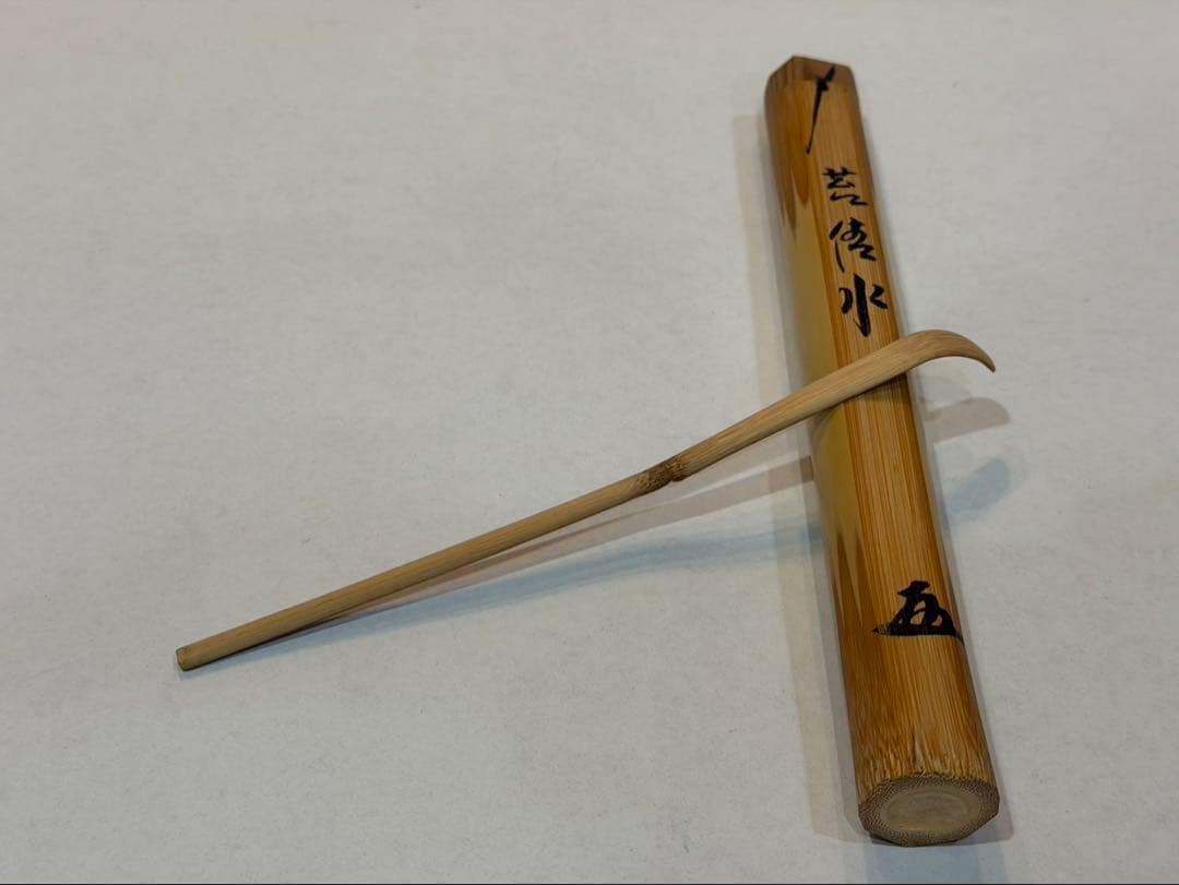 茶杓　大徳寺　黄梅印　小林太玄作　苔清水　奥田宗春下削