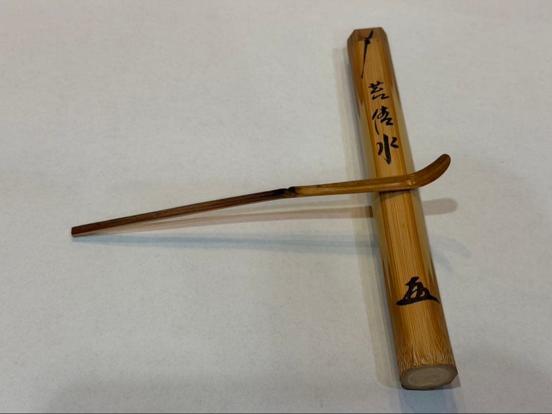 茶杓　大徳寺　黄梅印　小林太玄作　苔清水　奥田宗春下削