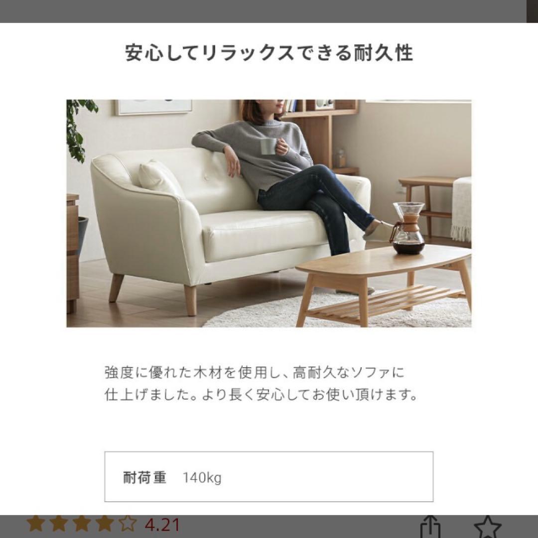 【定価34,988円】モダンデコ　ホワイト PVCレザーソファ 幅135cm