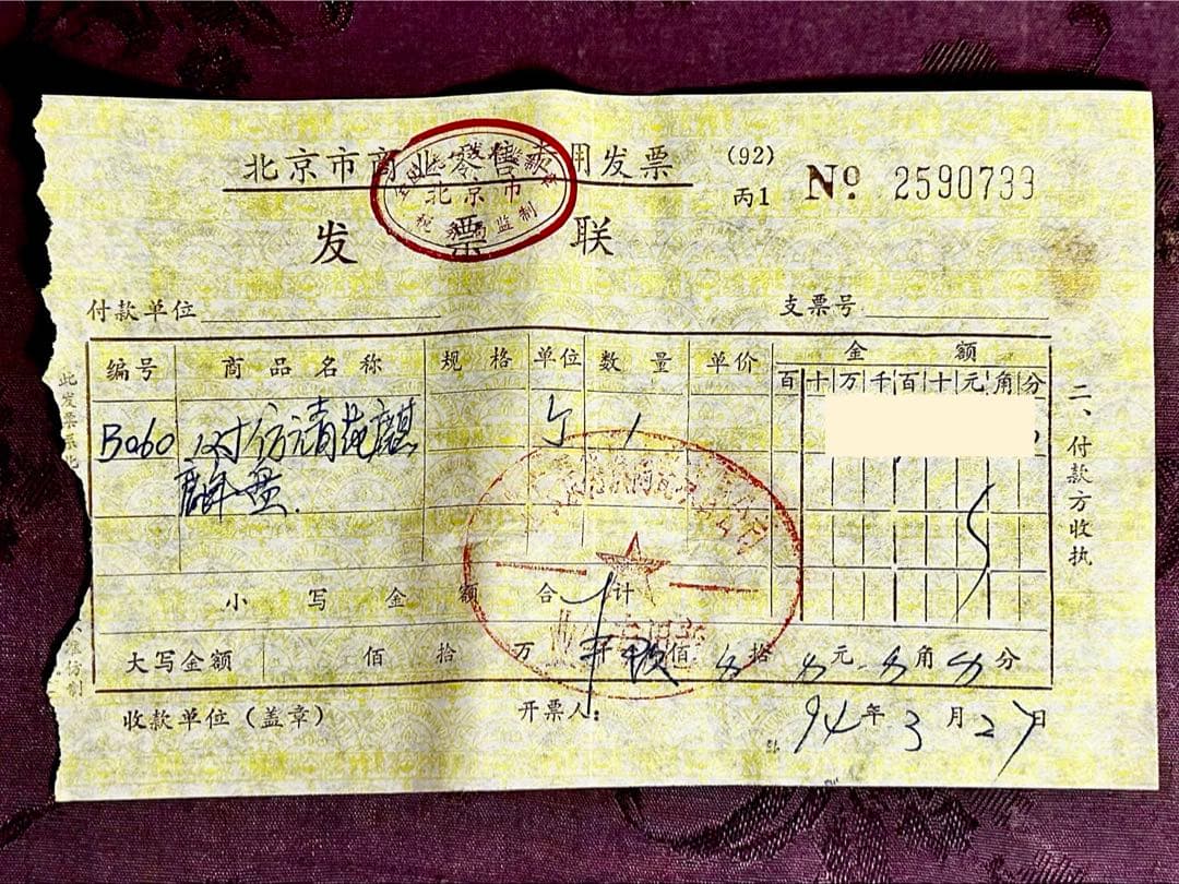 倣元青花麒麟文皿 景徳鎮 謝本貴 名人作品 中国磁器 青華 青花