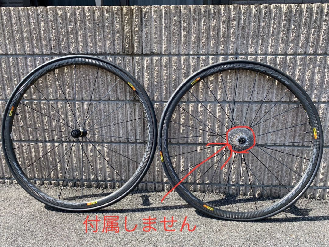 マビック コスミック アルチメイト 2016 チューブラー