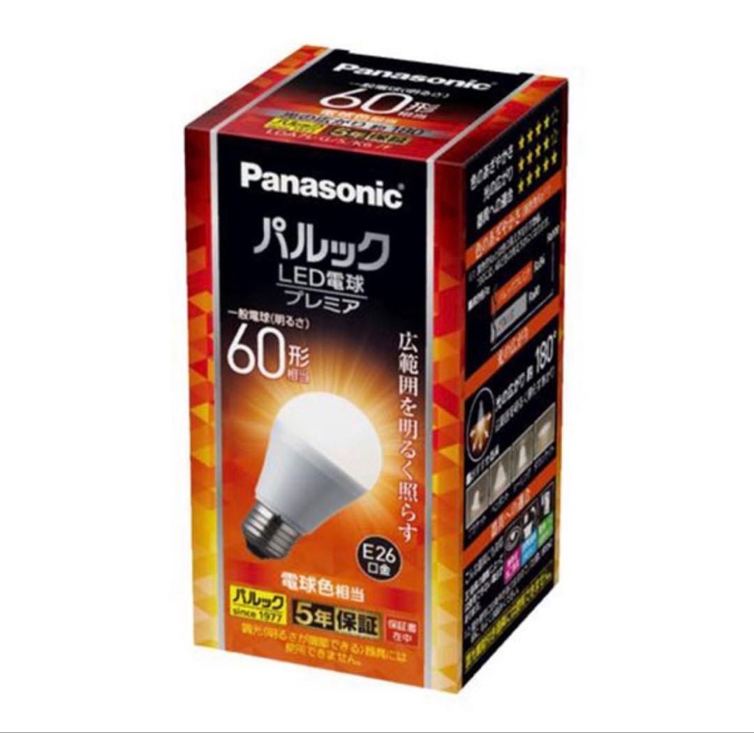 Panasonic LED電球 60型【ほぼ未使用！ 】 電球色8点セット