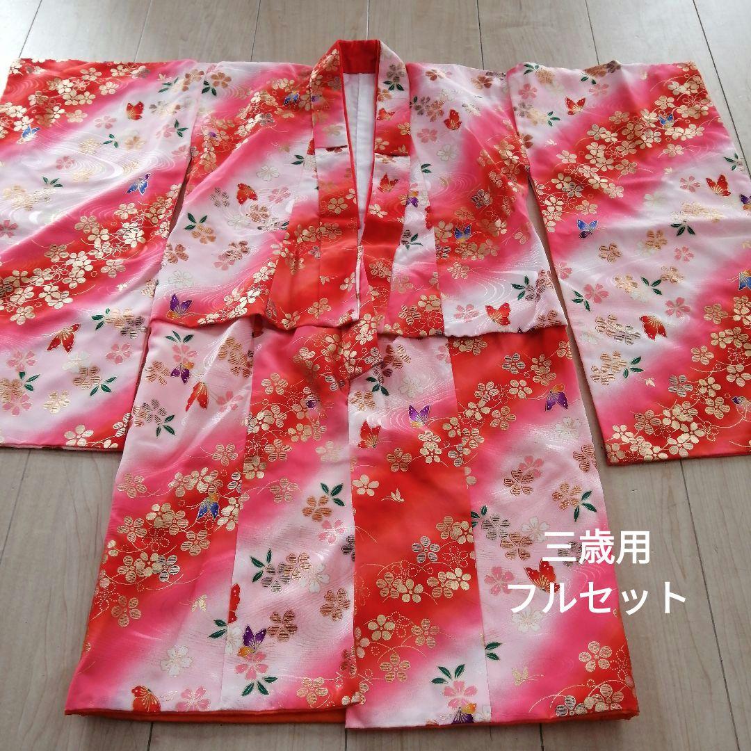 三歳用　七五三　フルセット　３歳用