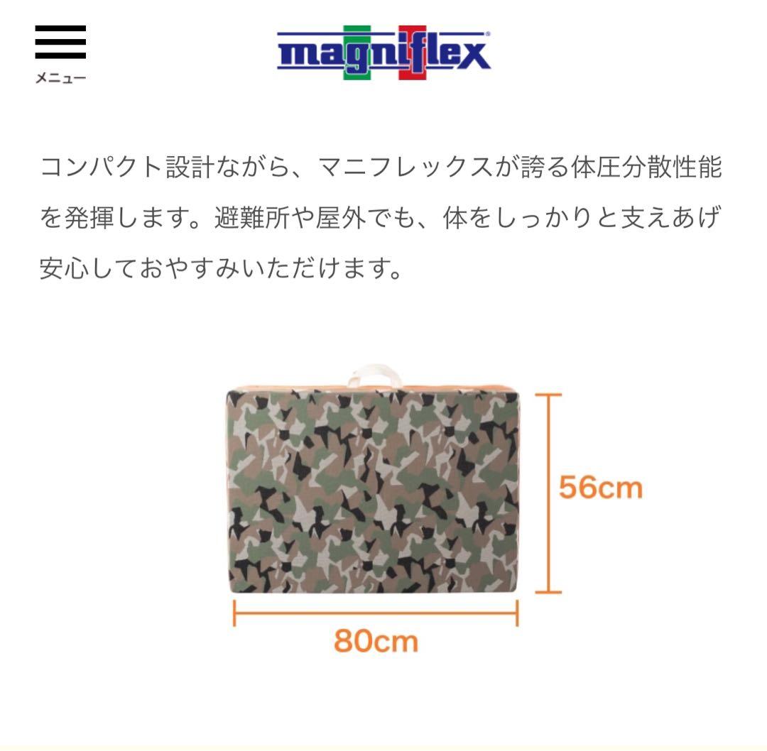 【ラスト1★新品】マニフレックス キャンプウィング＋専用ケースセット