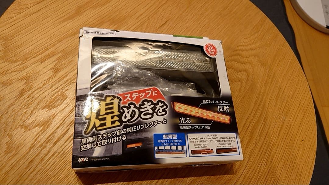 07スーパーグレート、ロア