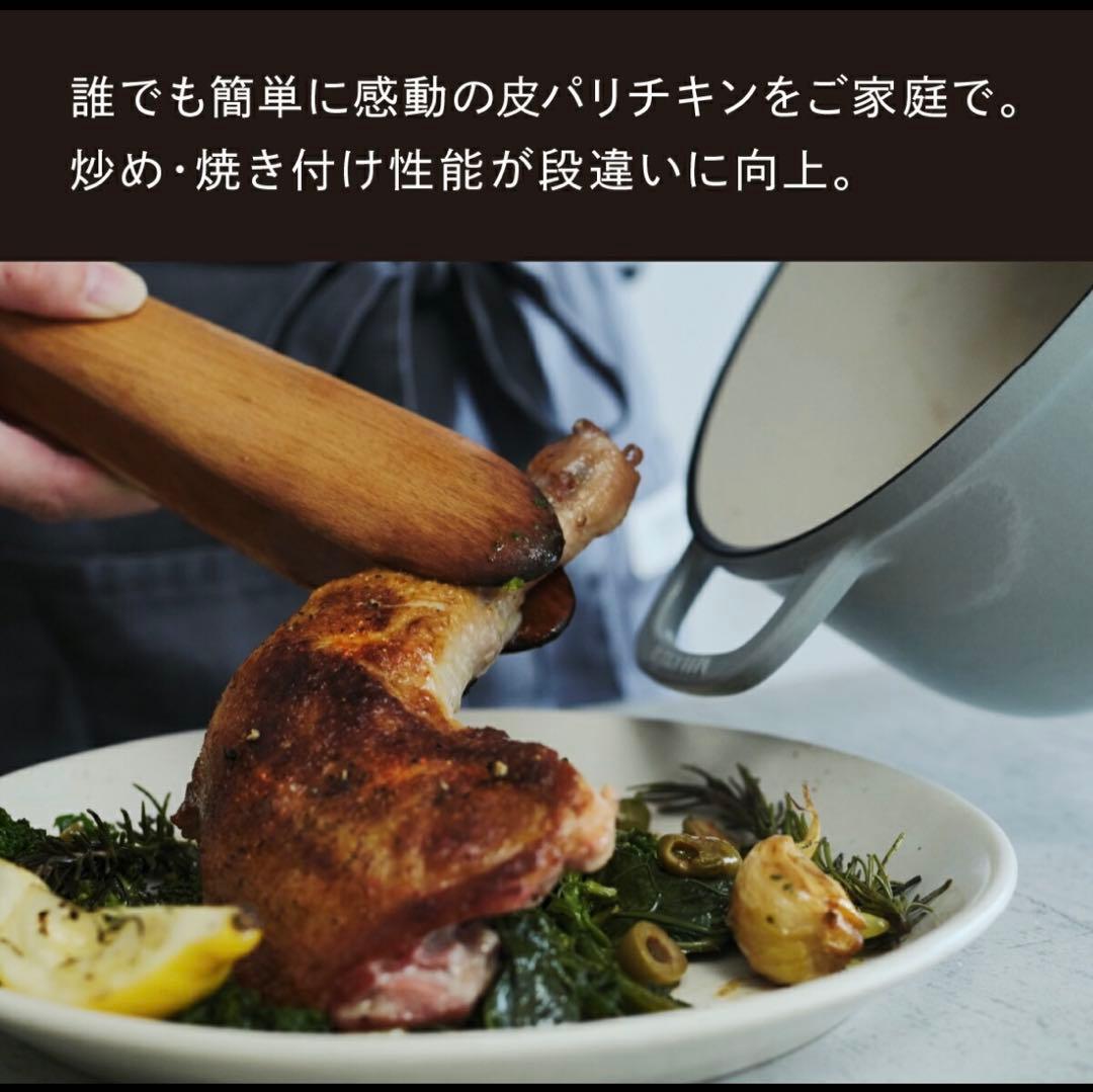 期間限定値下げ　バーミキュラ　オーブンポット2 22cm ベージュ