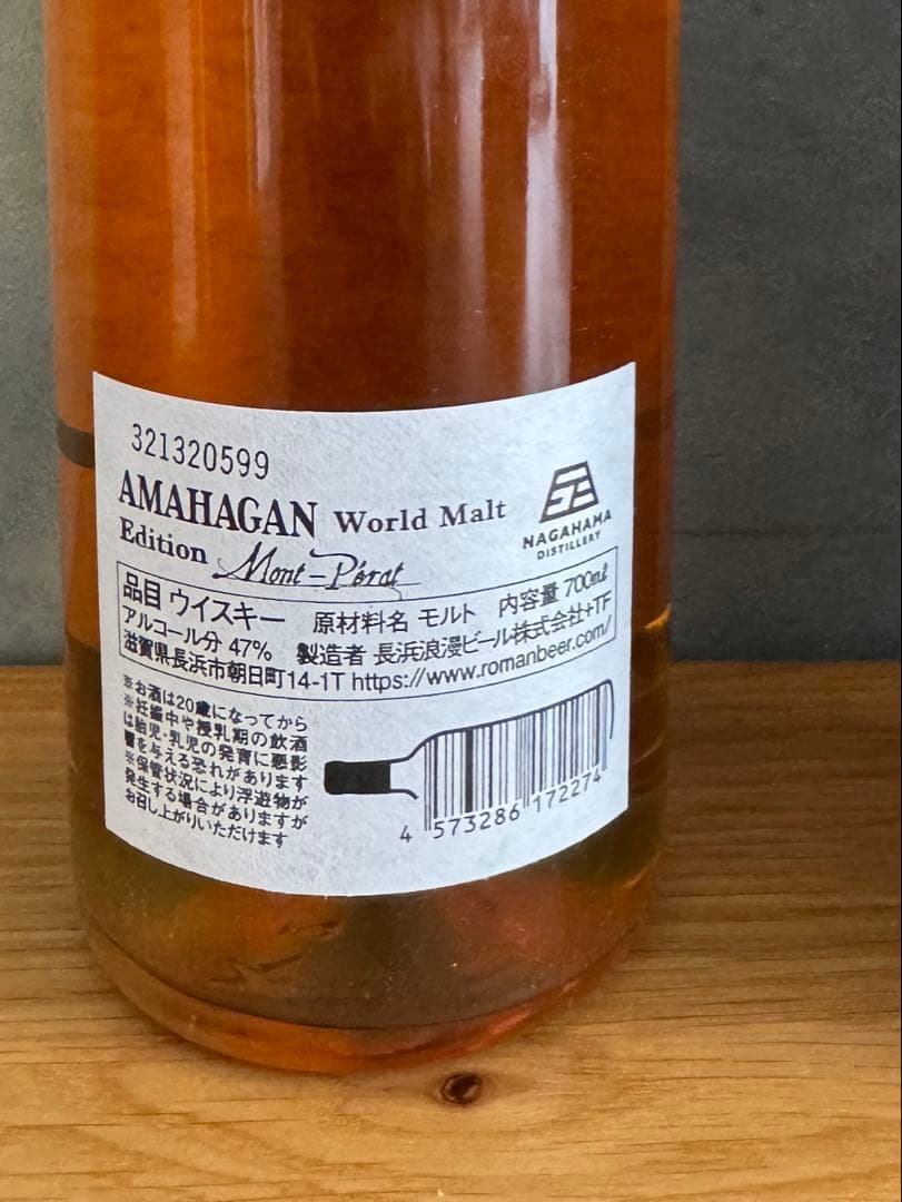 S*o様 AMAHAGAN Worldシャトーモンペラ