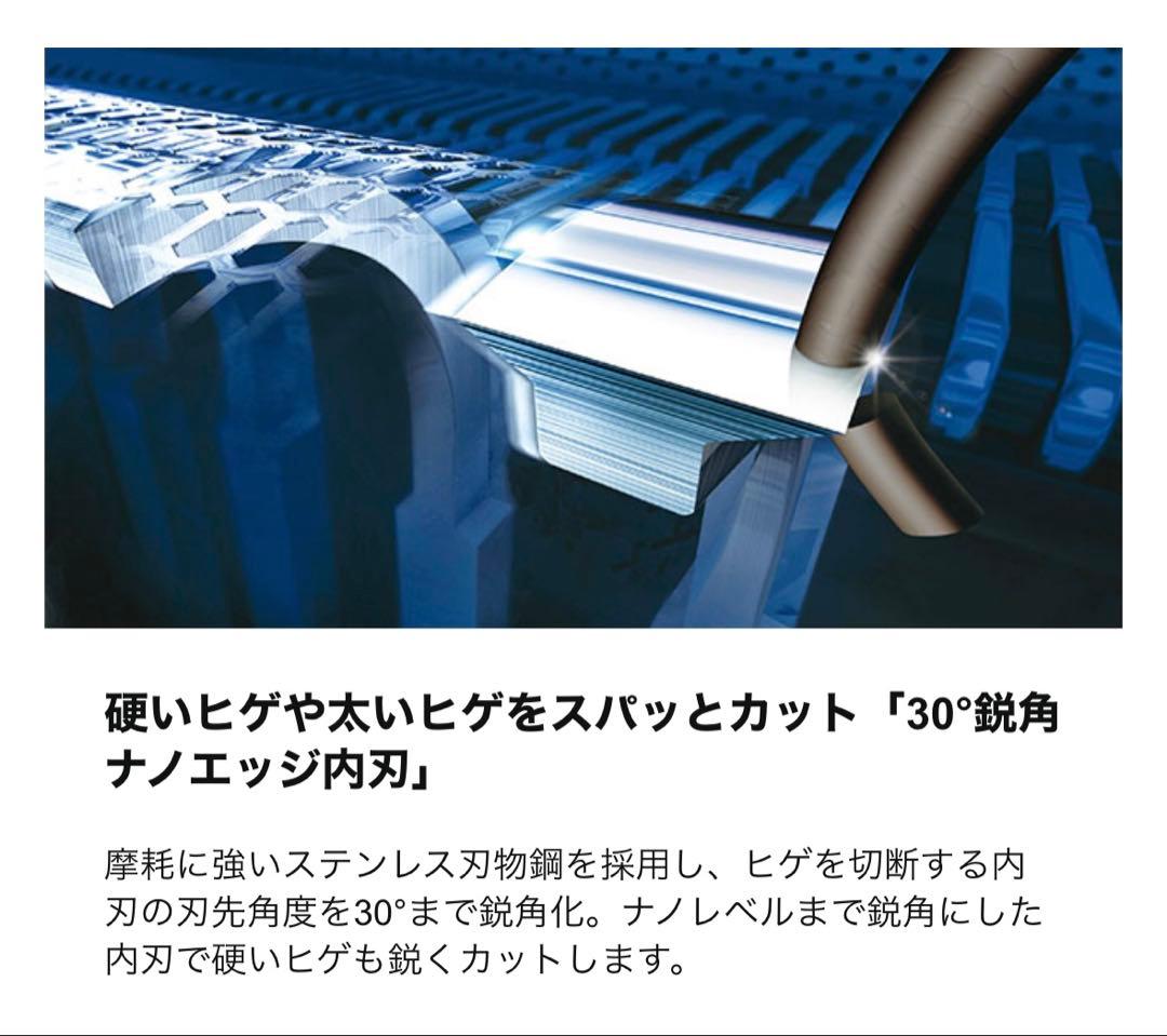 パナソニック電気シェーバー・ラムダッシュ 5枚刃 洗浄機付きES-NLV98