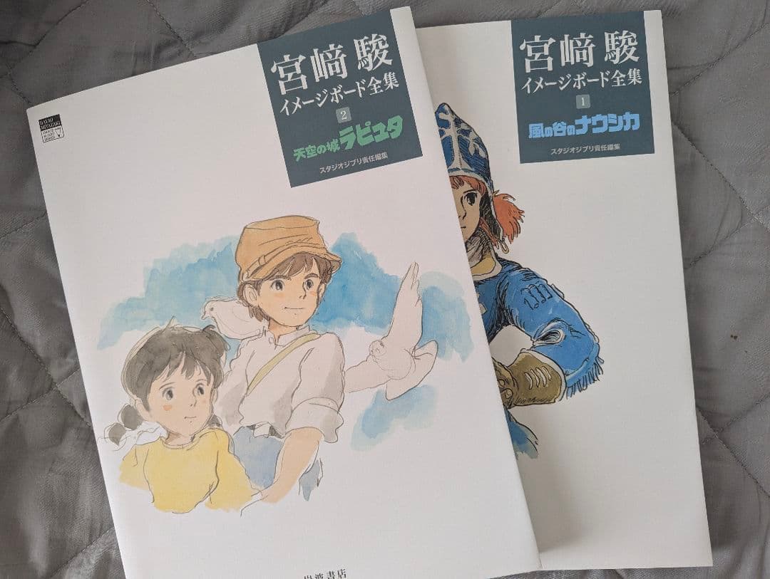 宮崎 駿 イメージボード全集