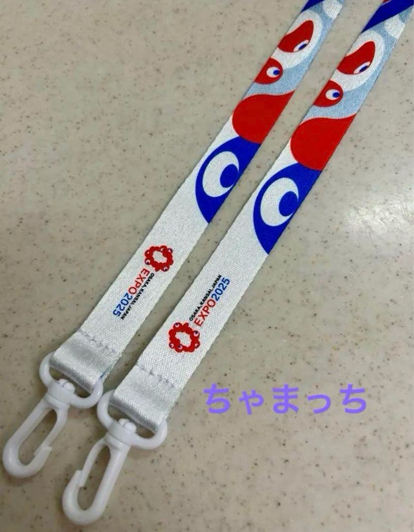 【非売品】大阪・関西万博 スタッフ専用 ネックストラップ