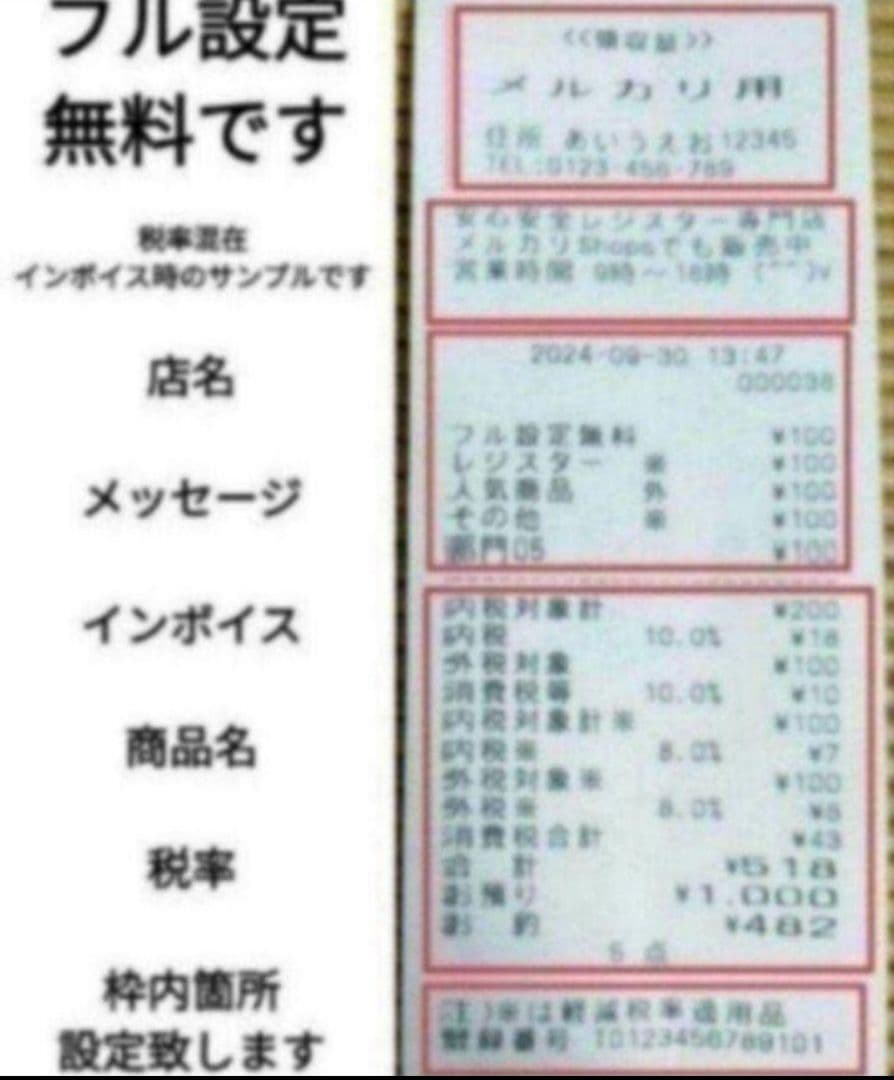 カシオレジスター　TE-340/NL300　フル設定無料　290200