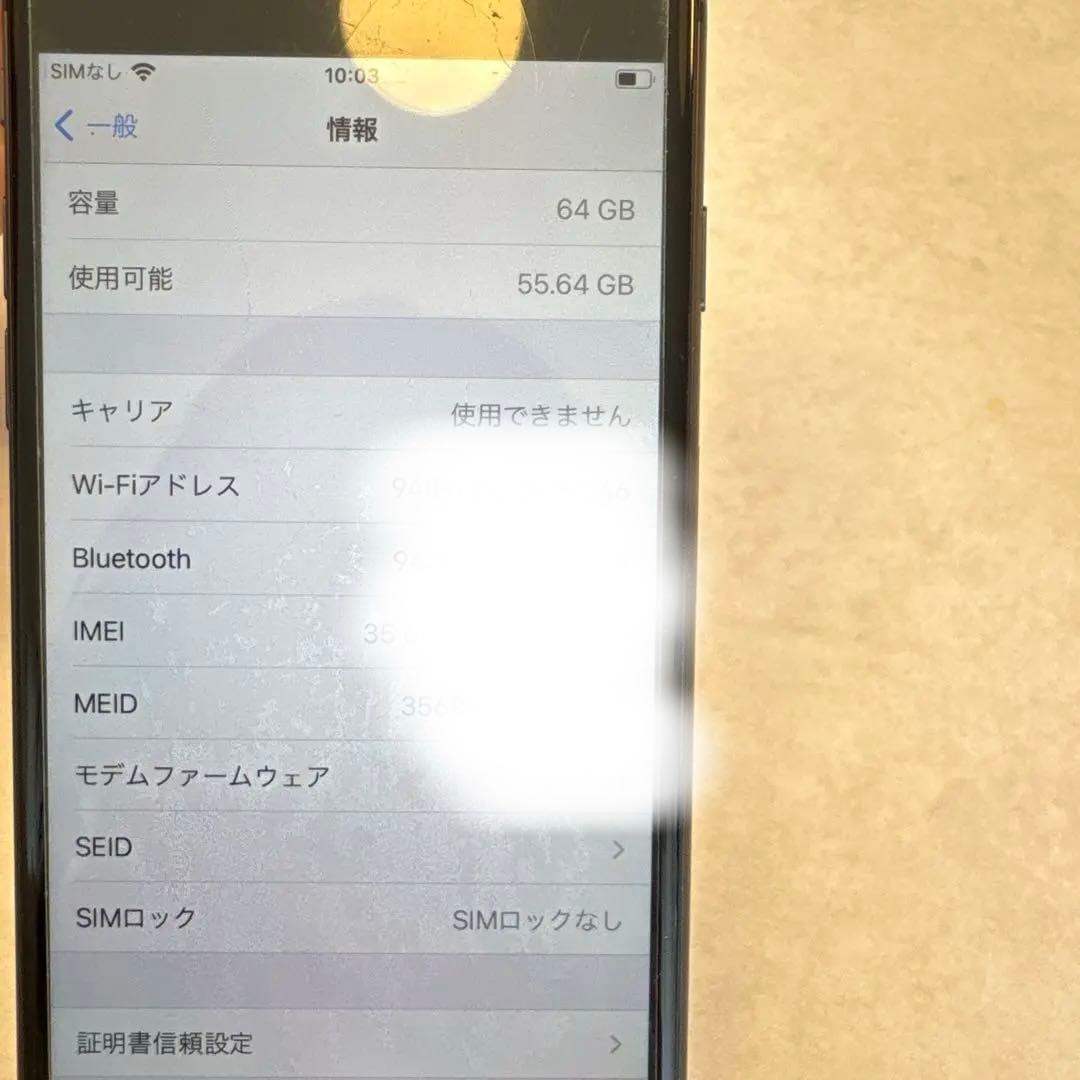 Apple iPhone 8 ブラック SIMフリー