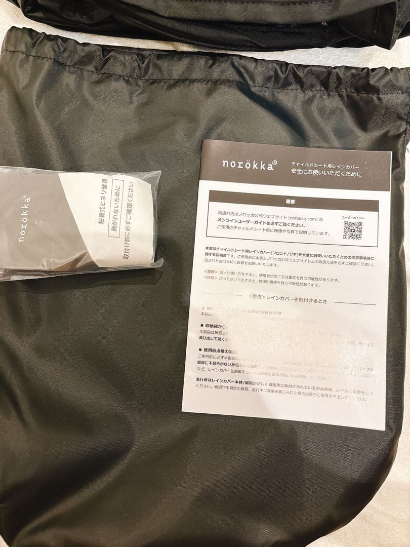 【新品】norokka ノロッカ フロント レインカバー