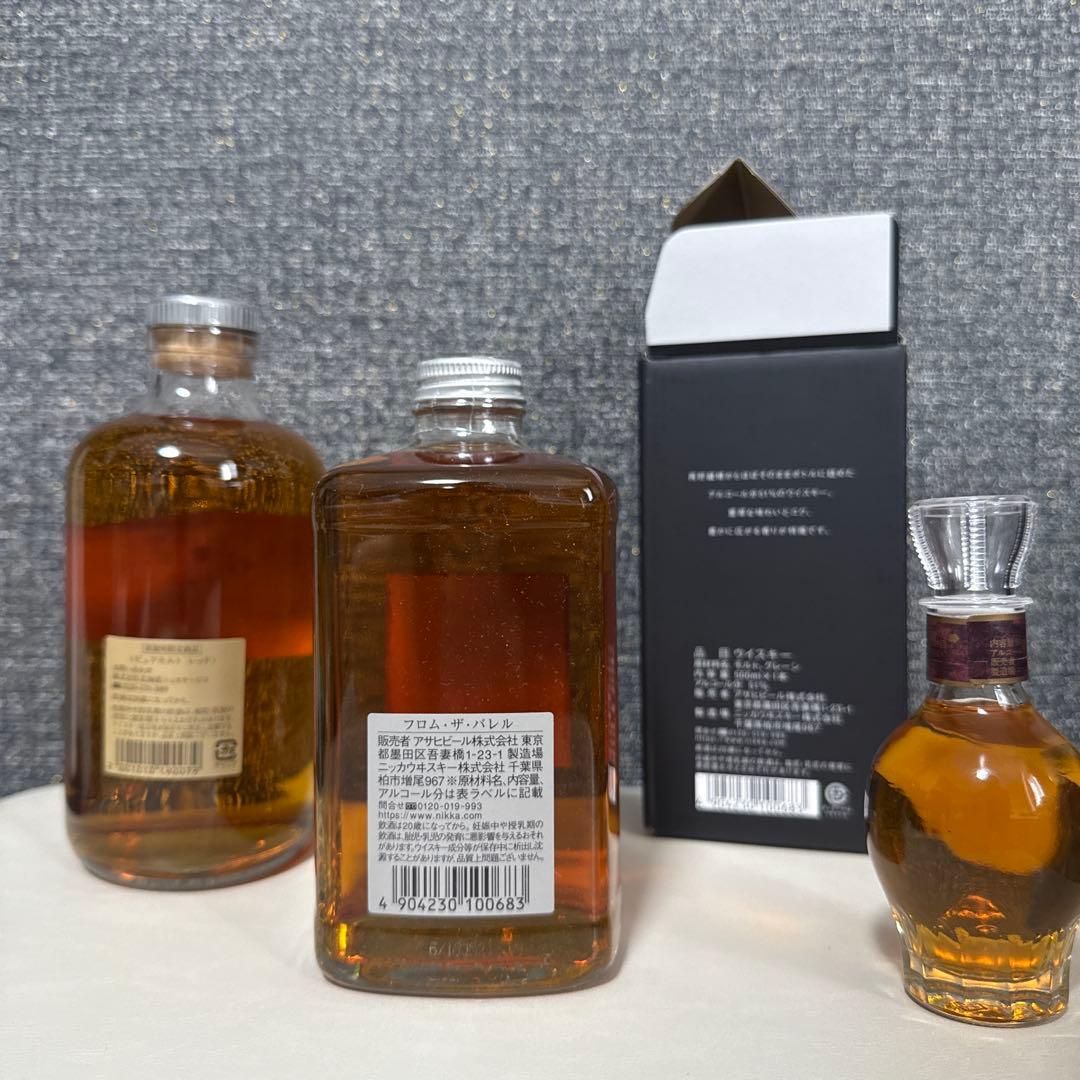 ニッカウイスキー　フロムザバレル ピァアモルトレッドのセット 小瓶vsop 付き