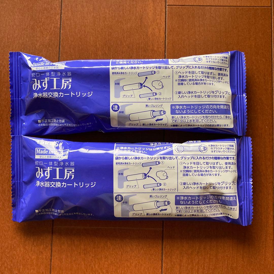 タカギ　みず工房　JC0062 2個セット