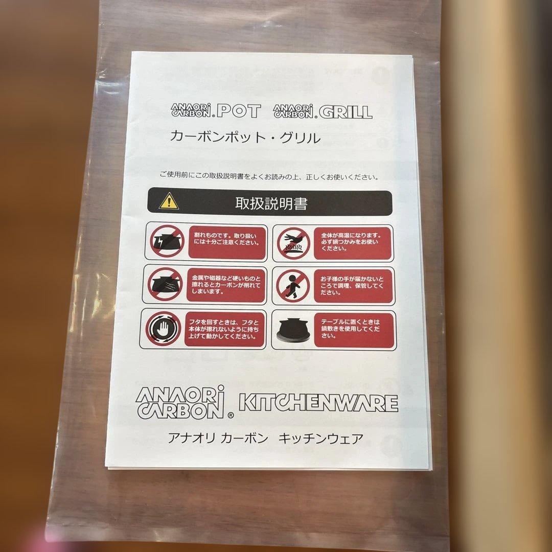 アナオリカーボン　グリル　JAZZ