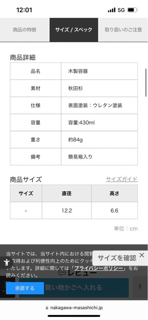 中川政七商店 ごはん粒のつきにくい一膳曲げわっぱ