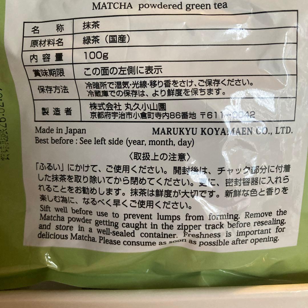 【丸久小山園】若竹100ｇ×2