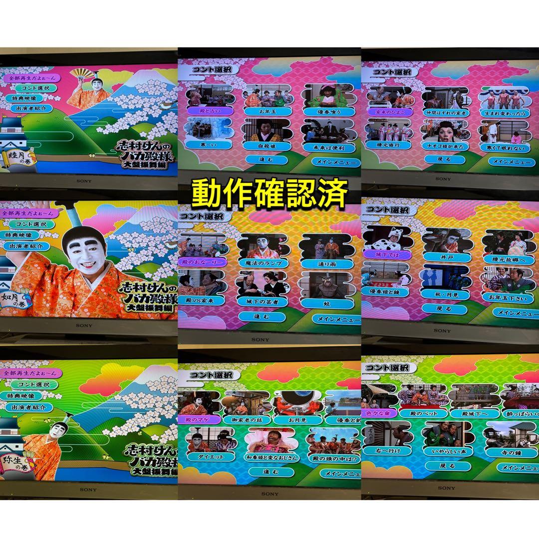 【送料無料】志村けんのバカ殿様　DVD全巻セット 志村けん　ダチョウ倶楽部