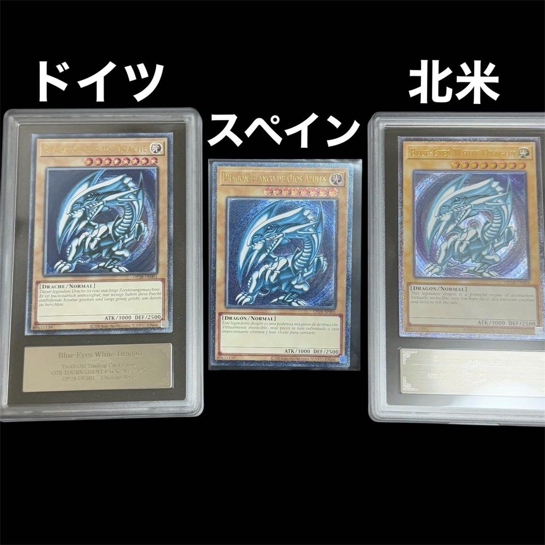 スペイン語版 OTS レリブル 青眼の白龍 ブルーアイズ 濃青艶 青艶 OP28