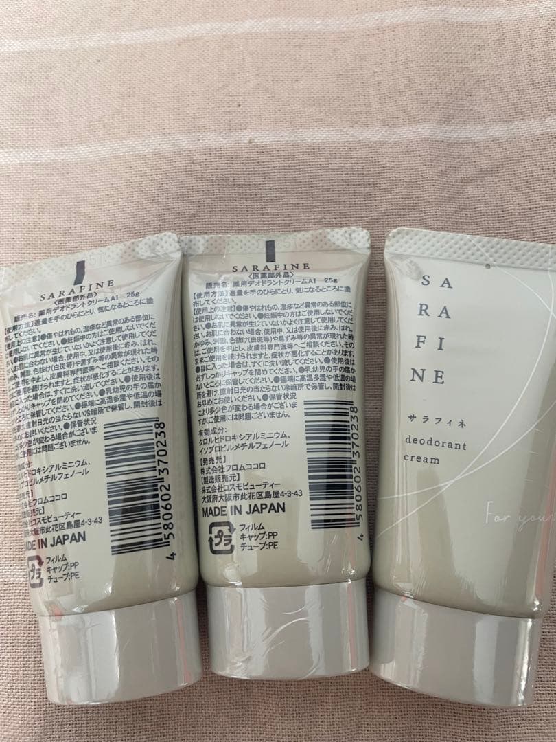 SARAFINE サラフィネ　フロムココロ 25g ×3個