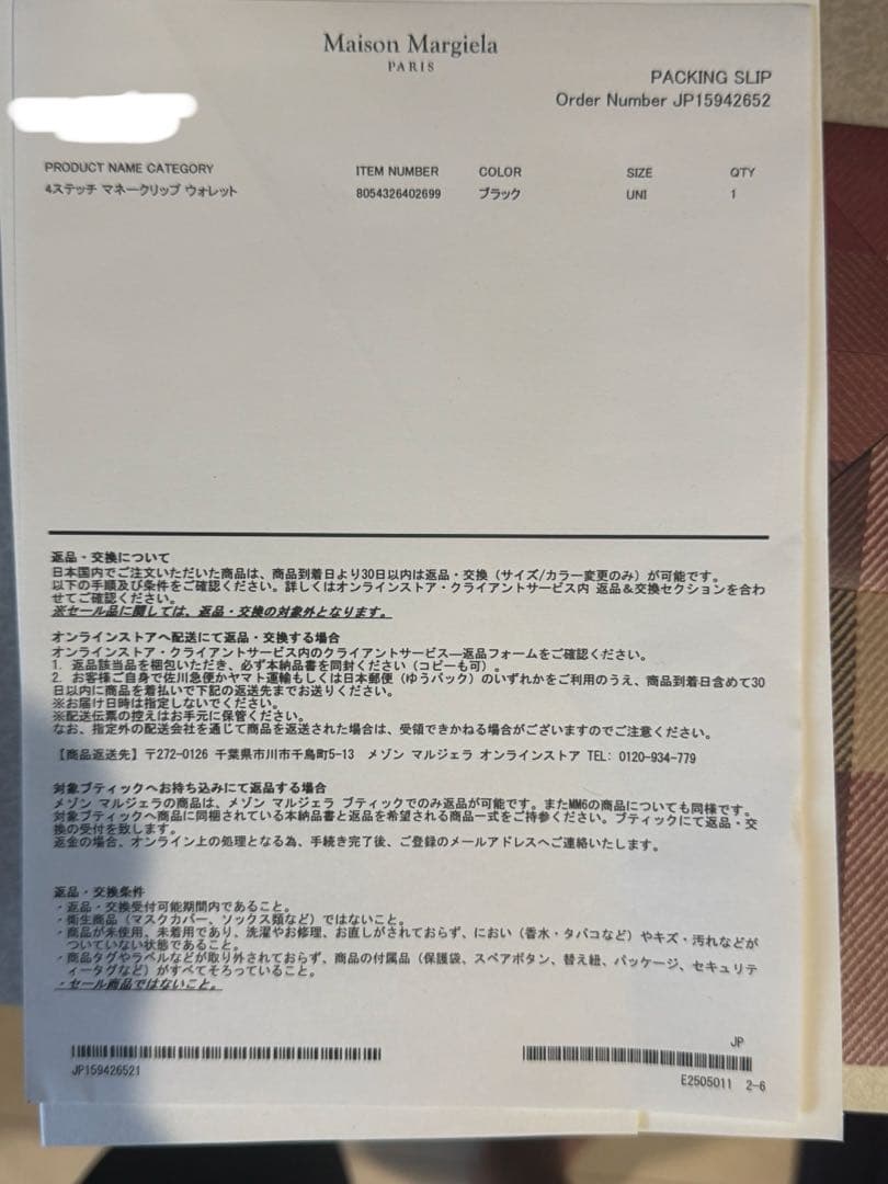 新型Maison Margiela メゾンマルジェラ マネークリップ レザー