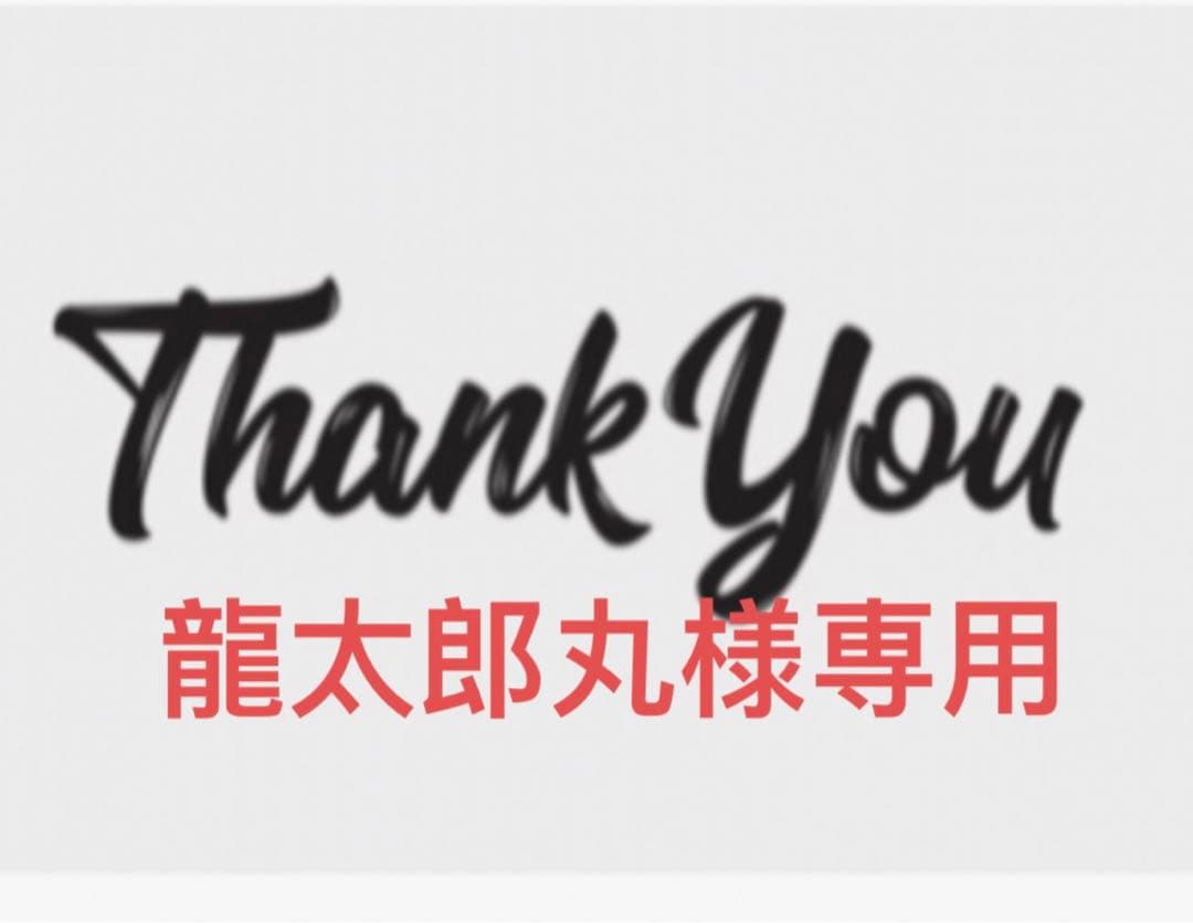 龍太郎丸ブルーとグレー