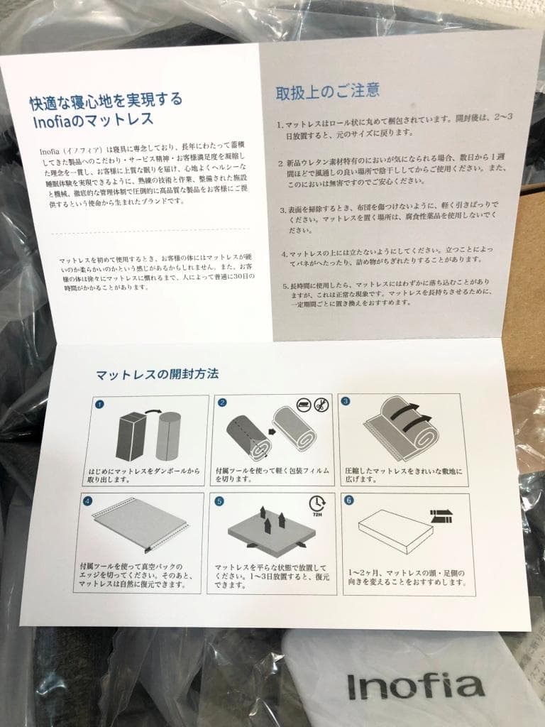 Inofia マットレス クイーン 高反発 極厚22cm 【新品、未使用】