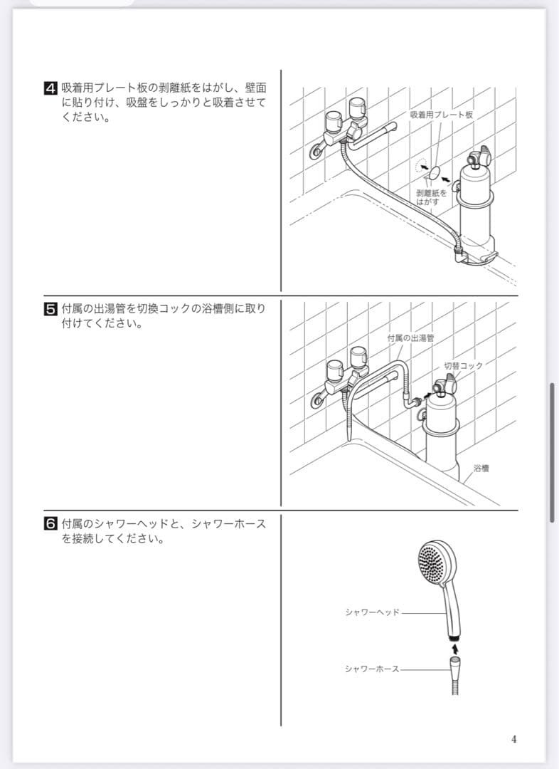 【新品・未使用】エナジック　アネスパDX ミネラルイオンウォーター