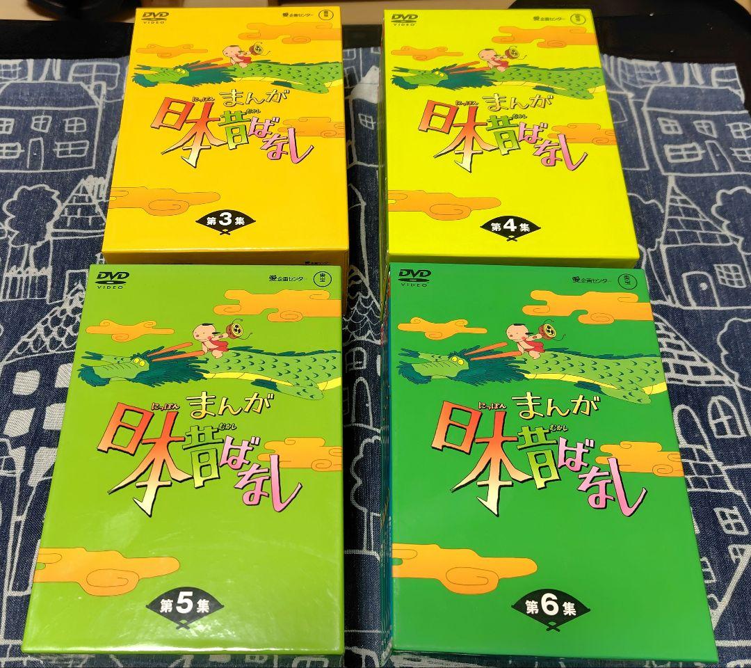 まんが日本昔ばなし DVD-BOX 第3.4.5.6集〈20枚〉セット