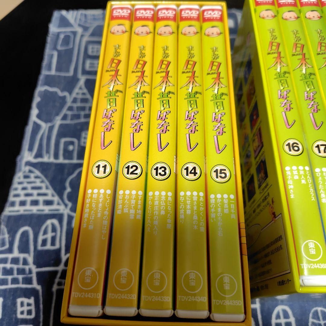 まんが日本昔ばなし DVD-BOX 第3.4.5.6集〈20枚〉セット