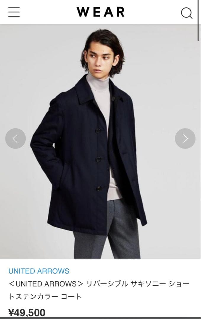 UNITED ARROWS リバーシブル サキソニー ショートステンカラーコート