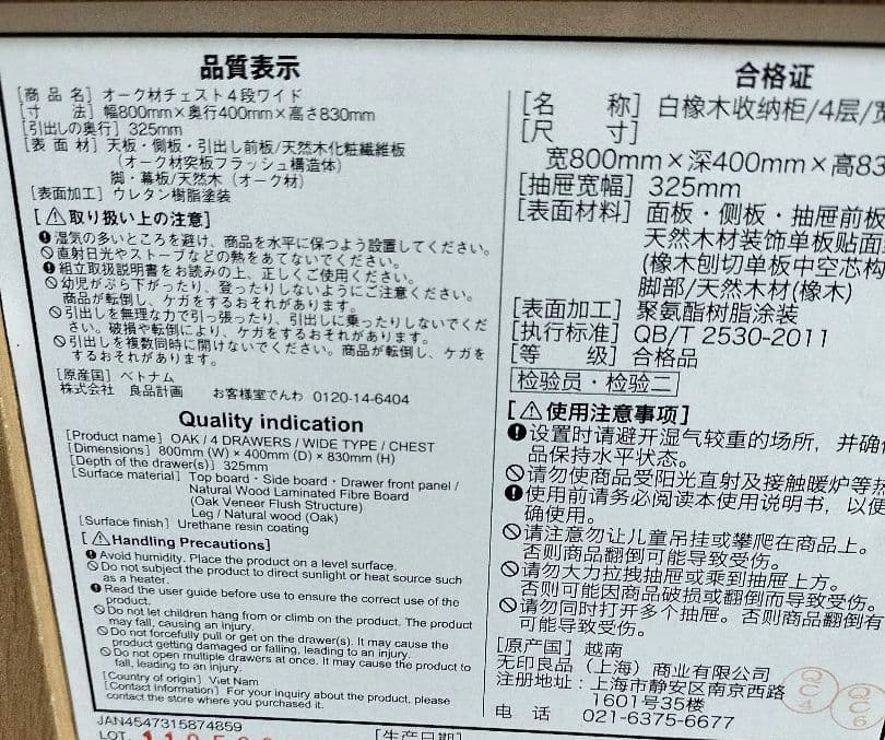 送料込み】無印良品　オーク材チェスト4段　シンプル　人気家具　引き出し