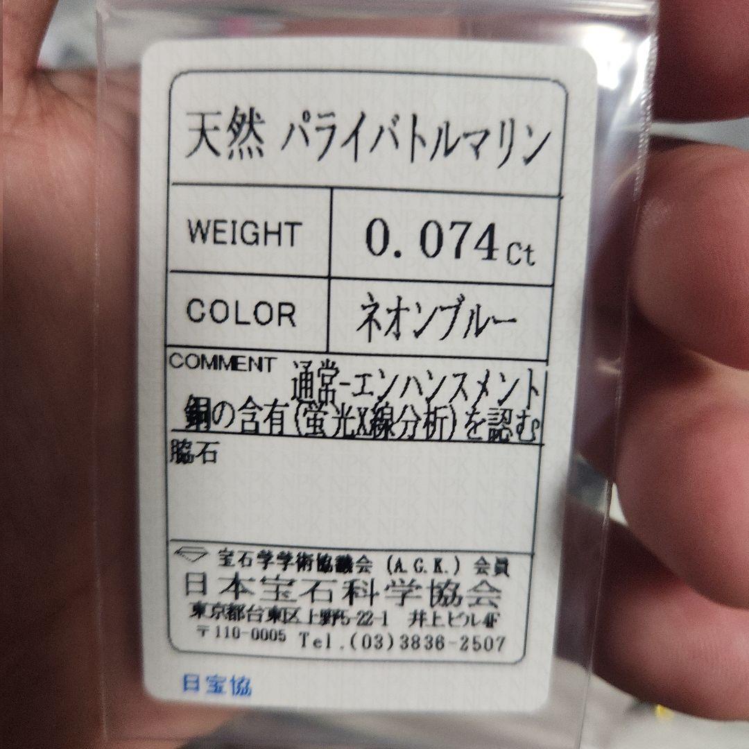 高品質天然パライバトルマリン K18 リング