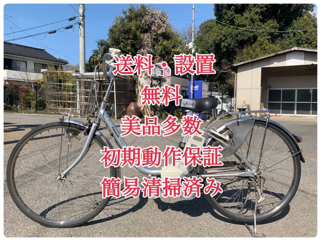 ♦️ BS　アシスタ電動自転車1846